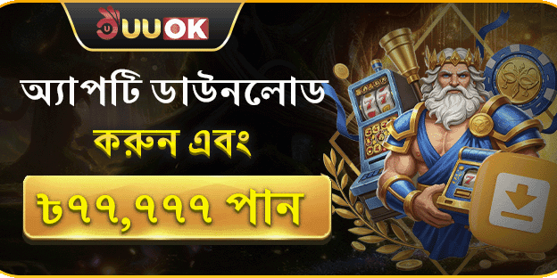 বিশাল স্বাগতম বোনাস অফার screenshot