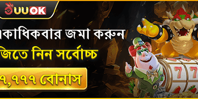 দৈনিক রিলোড বোনাস screenshot