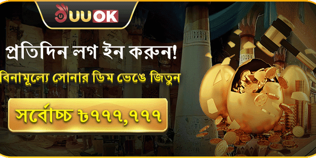 দৈনিক লাকি স্পিন বোনাস screenshot